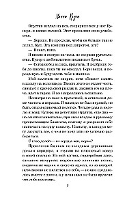 Negaidīts trieciens